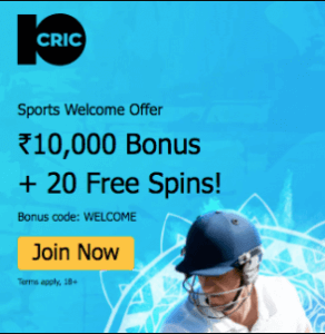 10cric sports bonus India